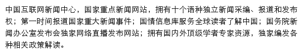 手机中国网网站详情