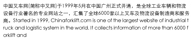 中叉网手机版网站详情