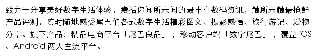 数字尾巴手机版网站详情