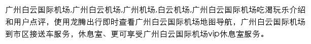 龙腾出行手机版网站详情