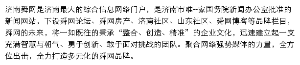 手机舜网网站详情