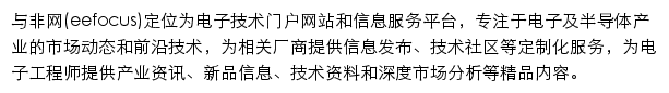 与非网手机版网站详情