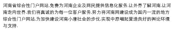 河南网手机版网站详情