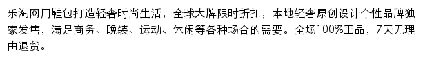 乐淘网手机版网站详情