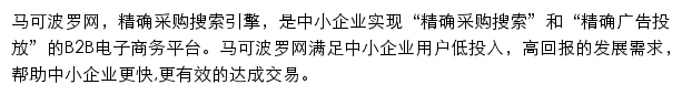 马可波罗网手机版网站详情