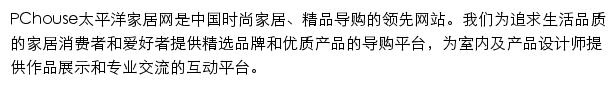 太平洋家居网手机版网站详情