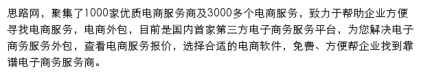 思路网手机版网站详情