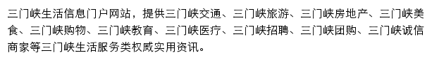 三门峡本地宝手机版网站详情