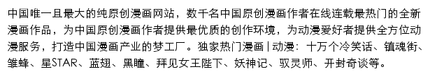 有妖气手机版网站详情