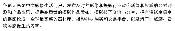 色影无忌手机版网站详情