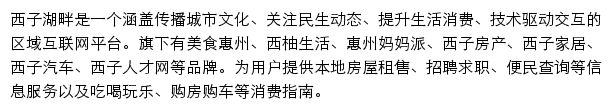 西子湖畔手机版网站详情