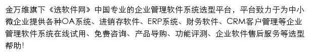 选软件网手机版网站详情