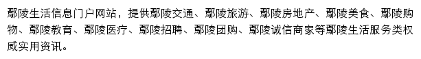 鄢陵本地宝手机版网站详情