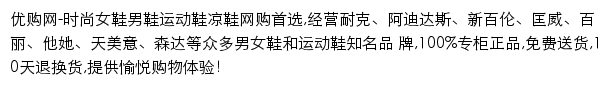 优购网手机商城网站详情