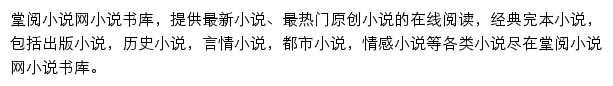 掌阅小说网手机版网站详情