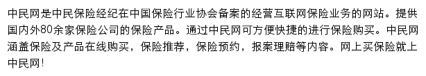 中民网手机版网站详情