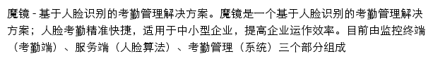 聚合魔镜网站详情