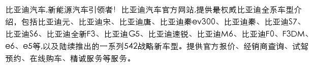 比亚迪e购商城网站详情