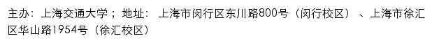 上海交通大学校园电子地图网站详情