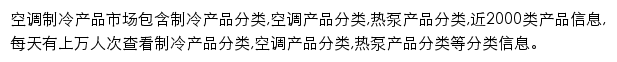 产品市场_制冷大市场网站详情