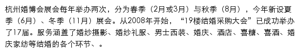 19楼我要结婚网站详情