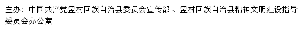 孟村文明网（孟村回族自治县精神文明建设指导委员会办公室）网站详情