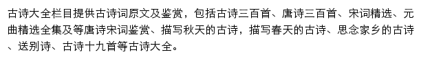 查字典诗词网手机版网站详情