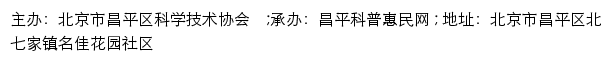 名佳花园社区_昌平科普惠民网网站详情