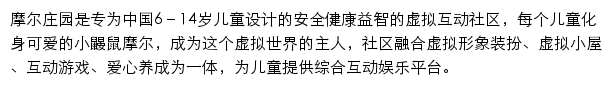 摩尔庄园(淘米网)网站详情