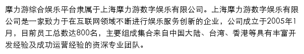 17173摩力游专版网站详情