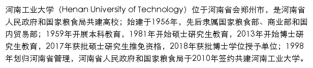 河南工业大学网络教学平台网站详情