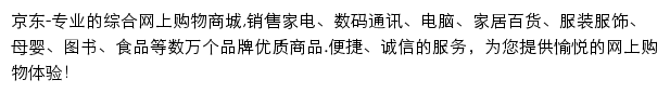 京东电影票网站详情