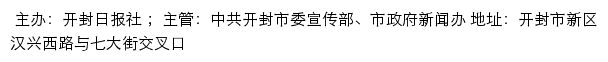 开封网本地号（自媒体内容管理平台）网站详情