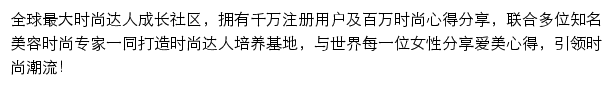 太平洋时尚网摩登学院网站详情