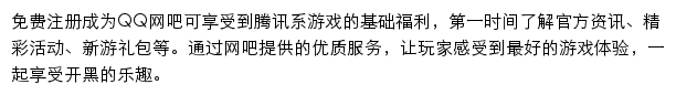 QQ网吧管理平台网站详情