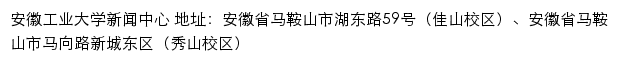 安徽工业大学新闻网网站详情