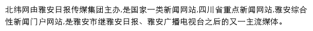 北纬网新闻频道网站详情