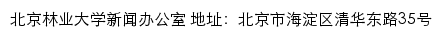 绿色新闻网（北京林业大学）网站详情