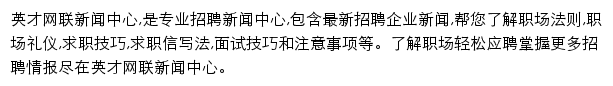 新闻中心_建筑英才网网站详情