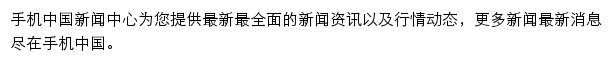 CNMO新闻中心网站详情