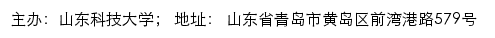 科大学新闻网网站详情