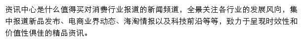 什么值得买_资讯中心网站详情