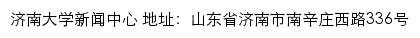 济南大学新闻网（新闻中心）网站详情