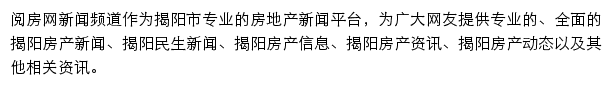 阅房网资讯频道网站详情