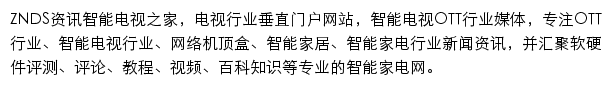 ZNDS资讯网站详情