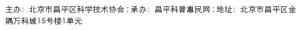 南环里社区_昌平科普惠民网网站详情