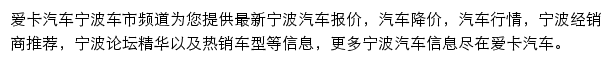 宁波汽车网网站详情