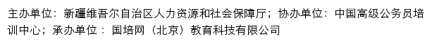 新疆南疆四地州职业技能培训平台网站详情