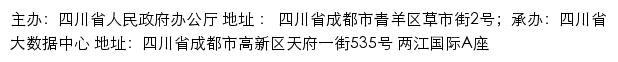 内江经开区政务服务网网站详情