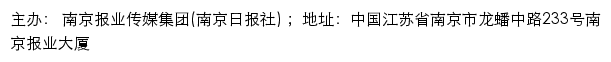 南京政务舆情研究院市级新型智库网站详情